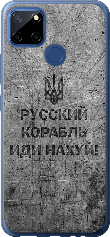Російський військовий корабель іди на  v4