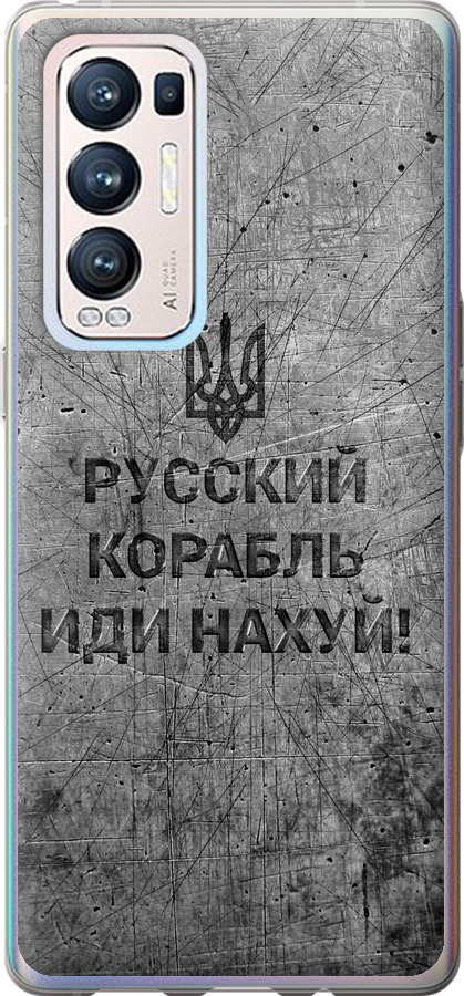 Російський військовий корабель іди на  v4