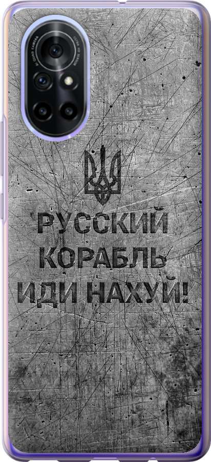 Російський військовий корабель іди на  v4