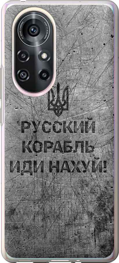 Російський військовий корабель іди на  v4