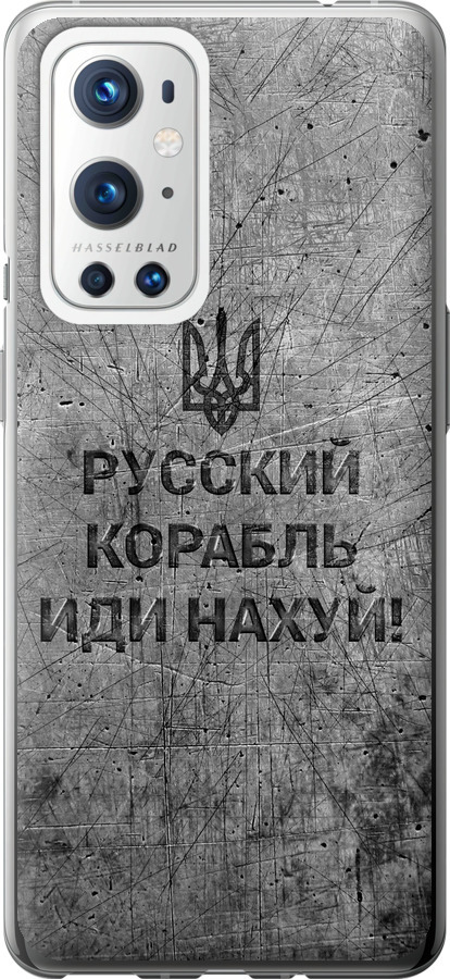 Російський військовий корабель іди на  v4