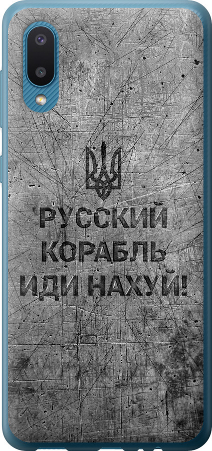 Російський військовий корабель іди на  v4