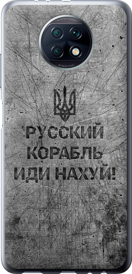 Російський військовий корабель іди на  v4