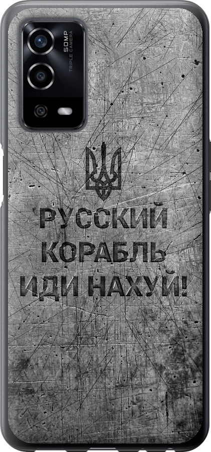 Російський військовий корабель іди на  v4
