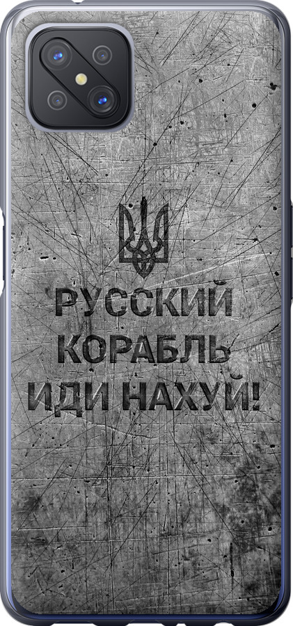 Російський військовий корабель іди на  v4