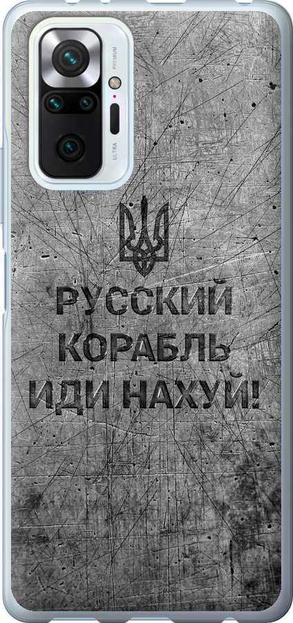 Російський військовий корабель іди на  v4