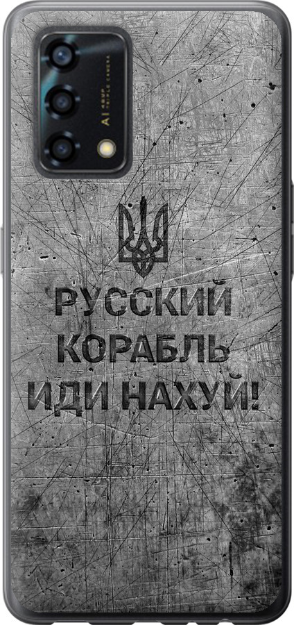 Російський військовий корабель іди на  v4
