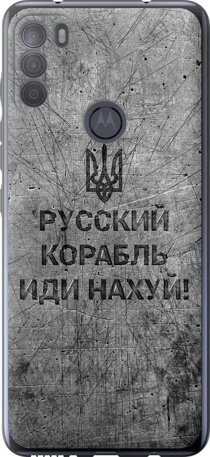 Російський військовий корабель іди на  v4