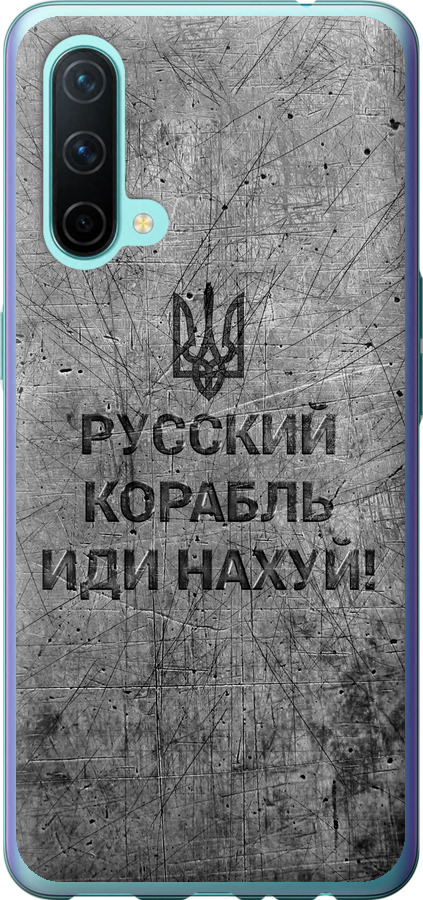 Російський військовий корабель іди на  v4