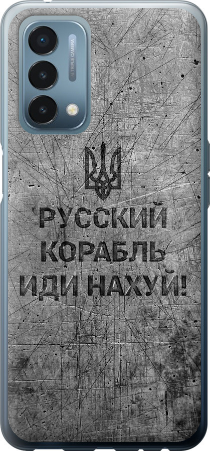 Російський військовий корабель іди на  v4