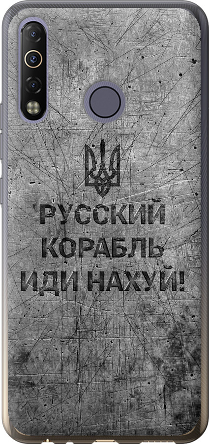 Російський військовий корабель іди на  v4