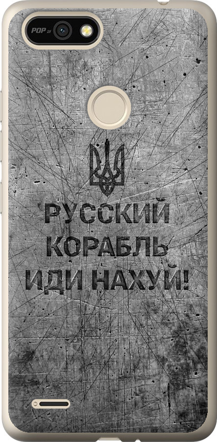 Російський військовий корабель іди на  v4