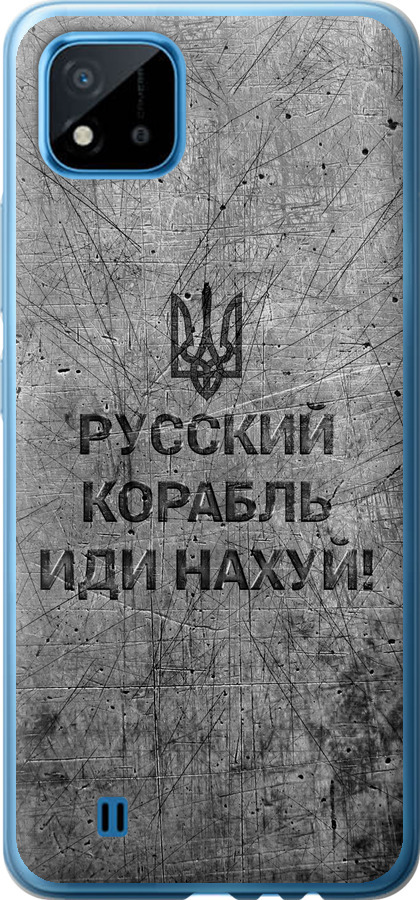Російський військовий корабель іди на  v4