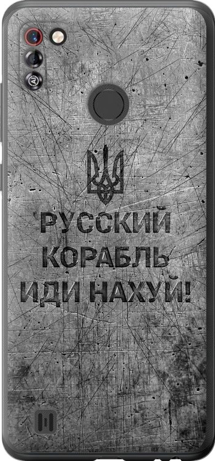 Російський військовий корабель іди на  v4