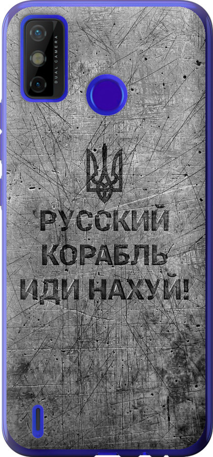 Російський військовий корабель іди на  v4