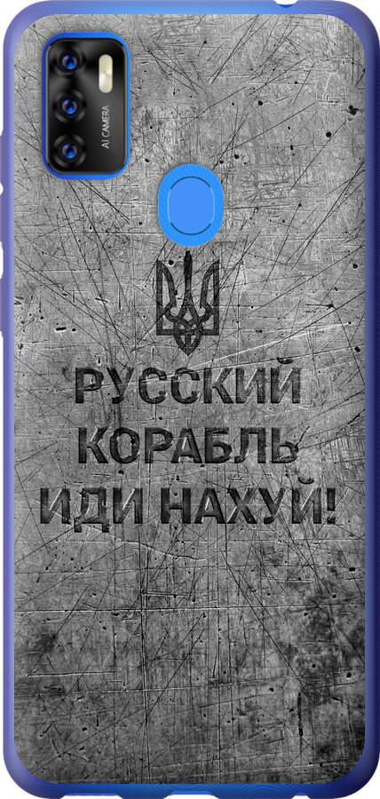 Російський військовий корабель іди на  v4