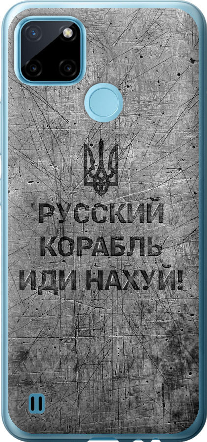 Російський військовий корабель іди на  v4