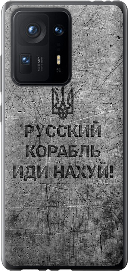 Російський військовий корабель іди на  v4