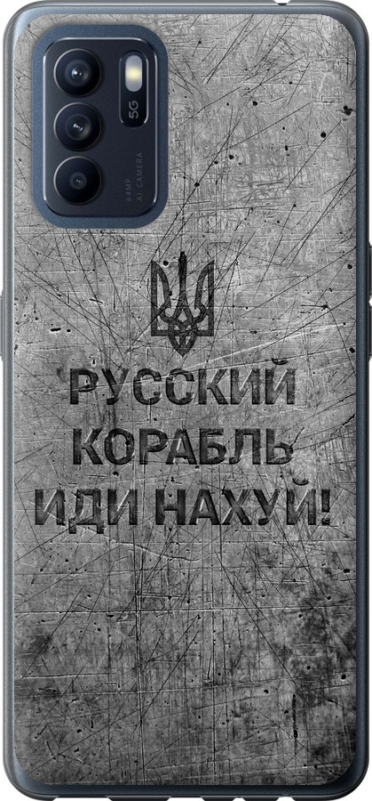 Російський військовий корабель іди на  v4