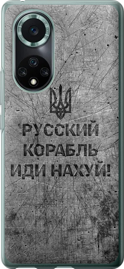 Російський військовий корабель іди на  v4