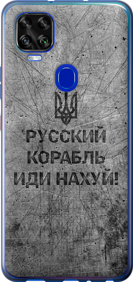 Російський військовий корабель іди на  v4