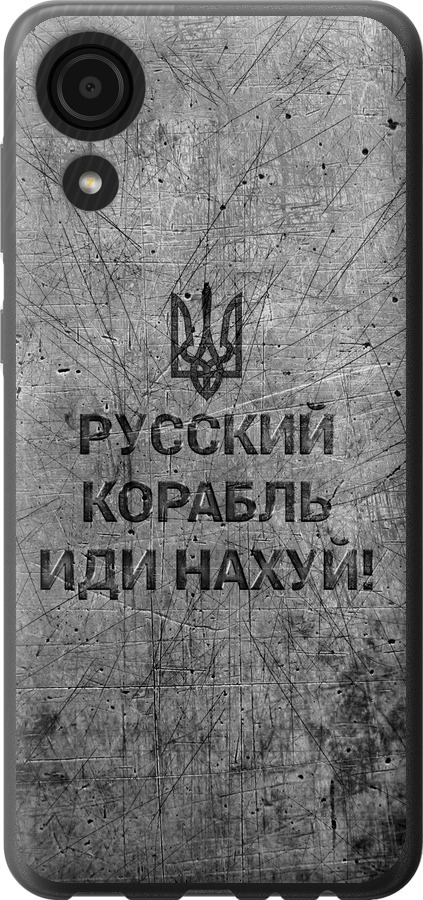 Російський військовий корабель іди на  v4