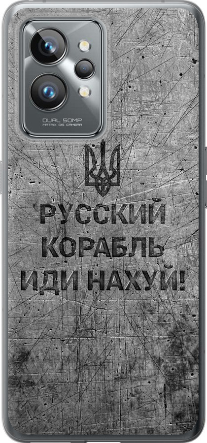 Російський військовий корабель іди на  v4