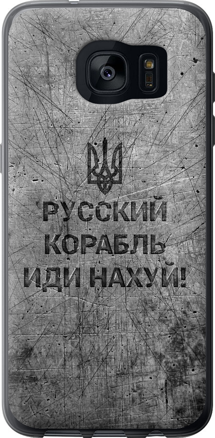 Російський військовий корабель іди на  v4