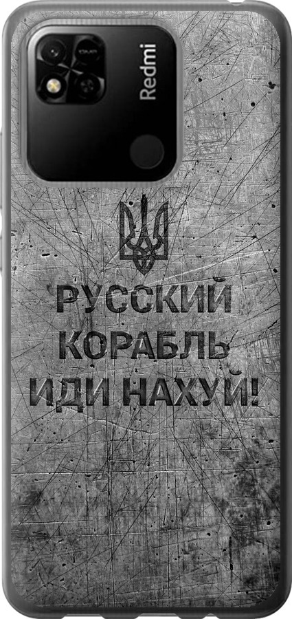Російський військовий корабель іди на  v4