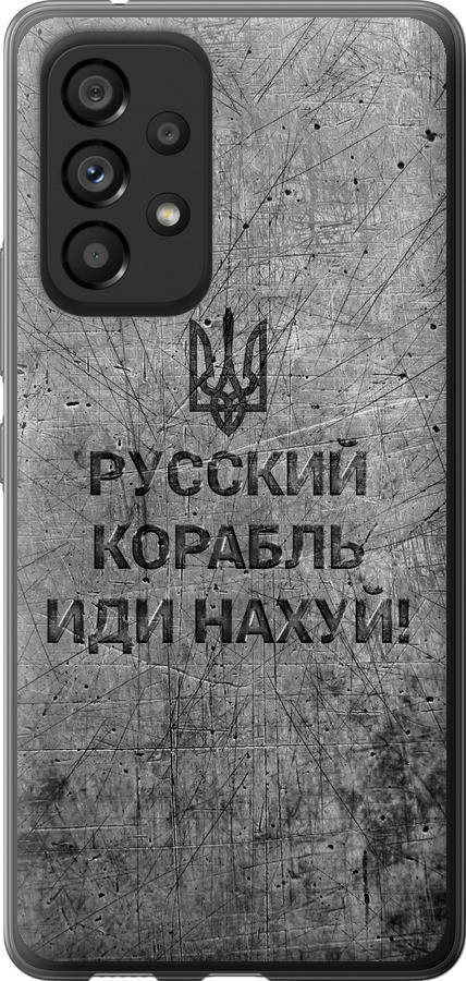 Російський військовий корабель іди на  v4