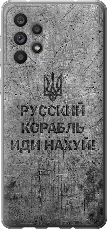 Російський військовий корабель іди на  v4
