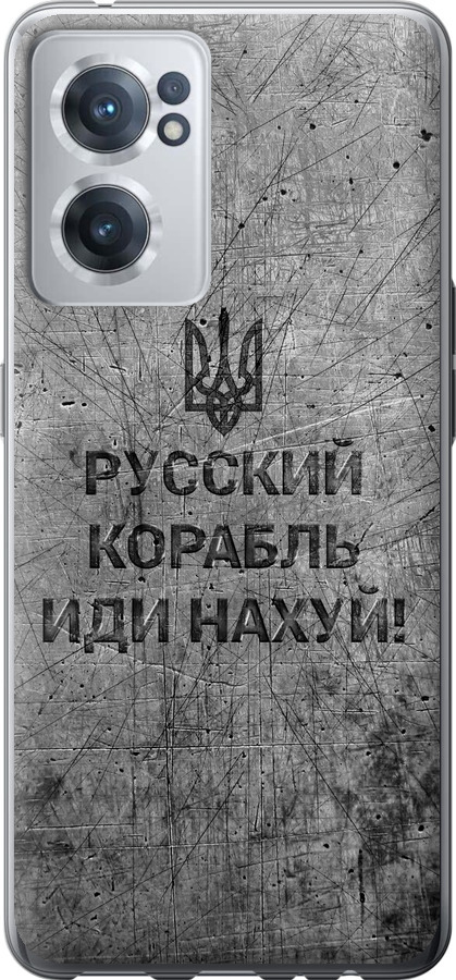 Російський військовий корабель іди на  v4