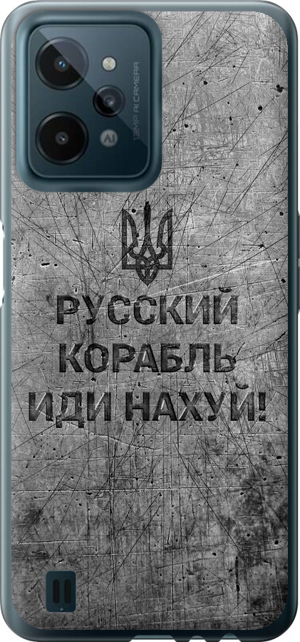 Російський військовий корабель іди на  v4