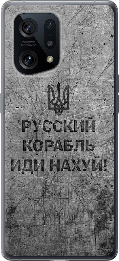 Російський військовий корабель іди на  v4