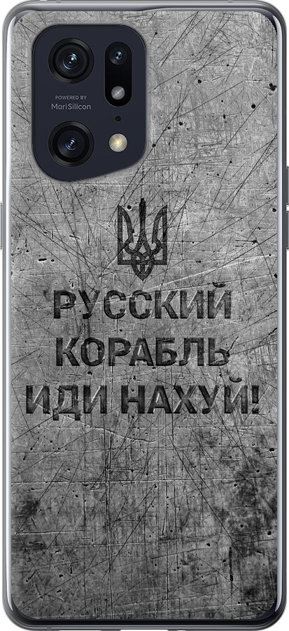 Російський військовий корабель іди на  v4