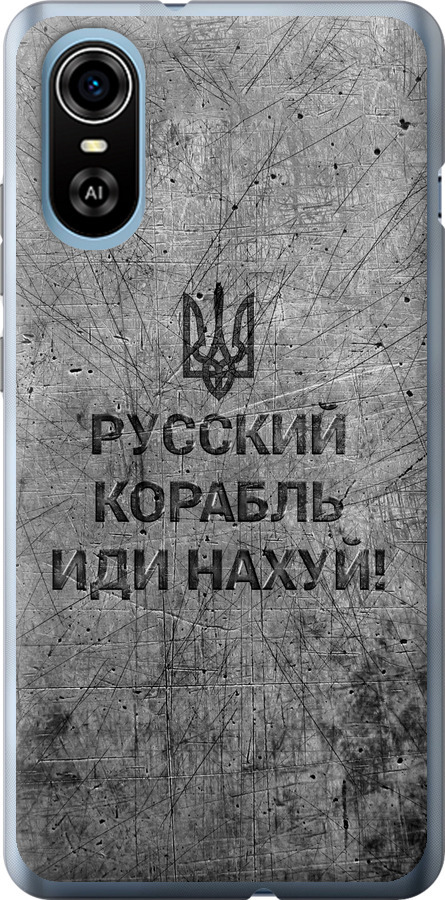 Російський військовий корабель іди на  v4