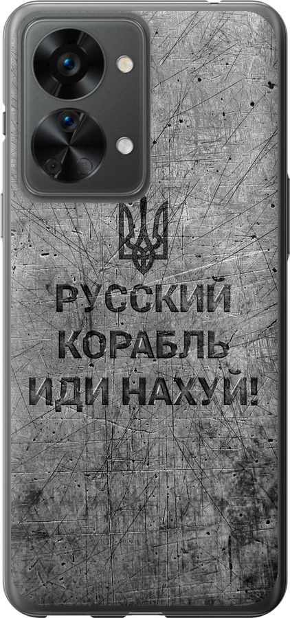 Російський військовий корабель іди на  v4