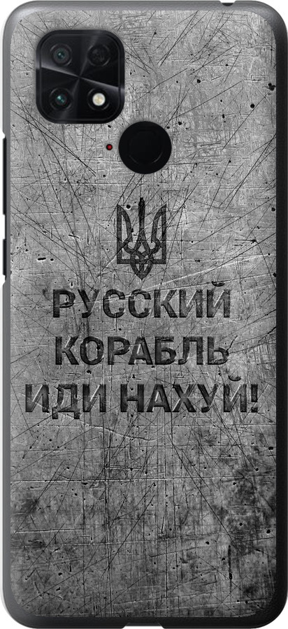 Російський військовий корабель іди на  v4