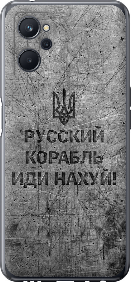 Російський військовий корабель іди на  v4