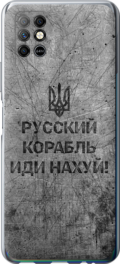 Російський військовий корабель іди на  v4