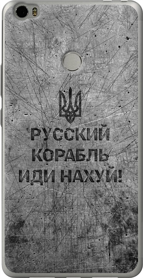 Російський військовий корабель іди на  v4