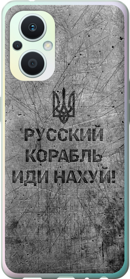 Російський військовий корабель іди на  v4