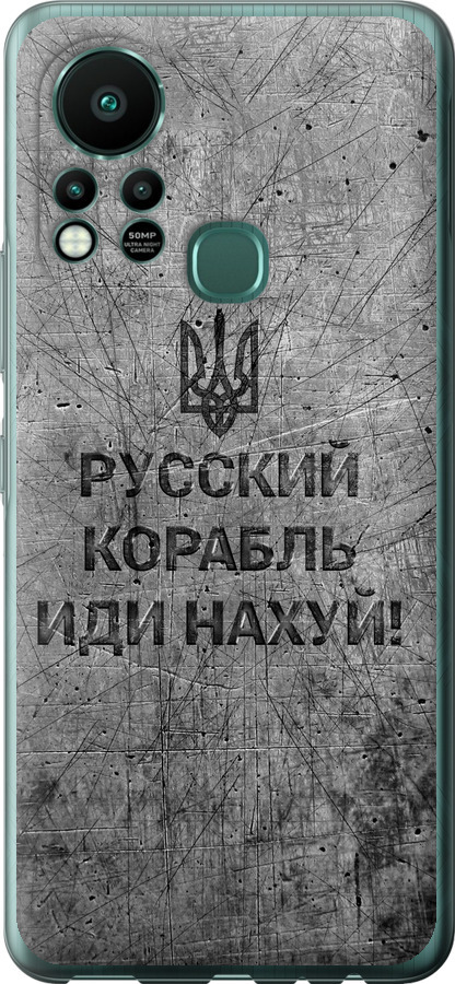 Російський військовий корабель іди на  v4