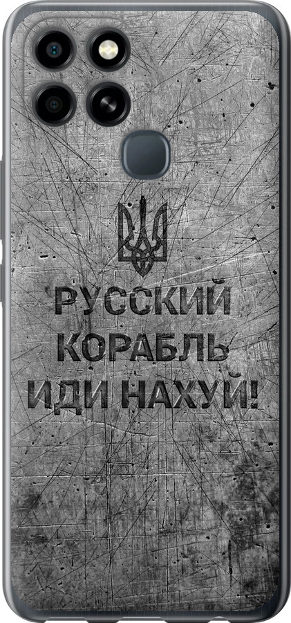 Російський військовий корабель іди на  v4