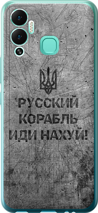 Російський військовий корабель іди на  v4