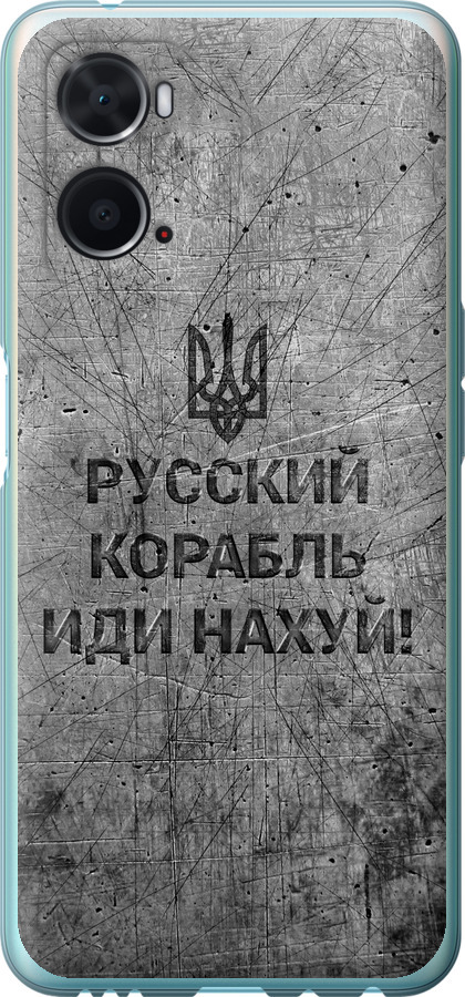 Російський військовий корабель іди на  v4