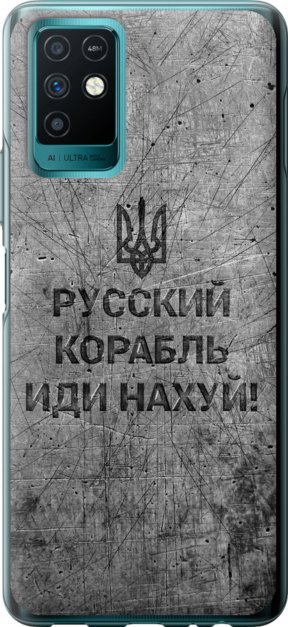 Російський військовий корабель іди на  v4