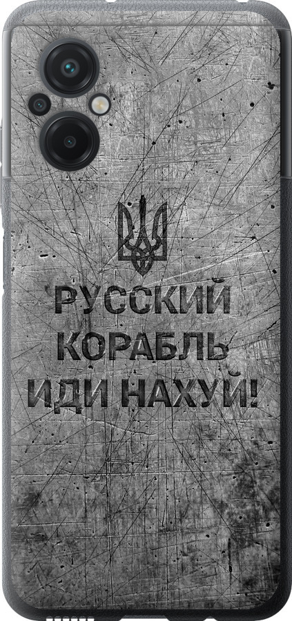 Російський військовий корабель іди на  v4