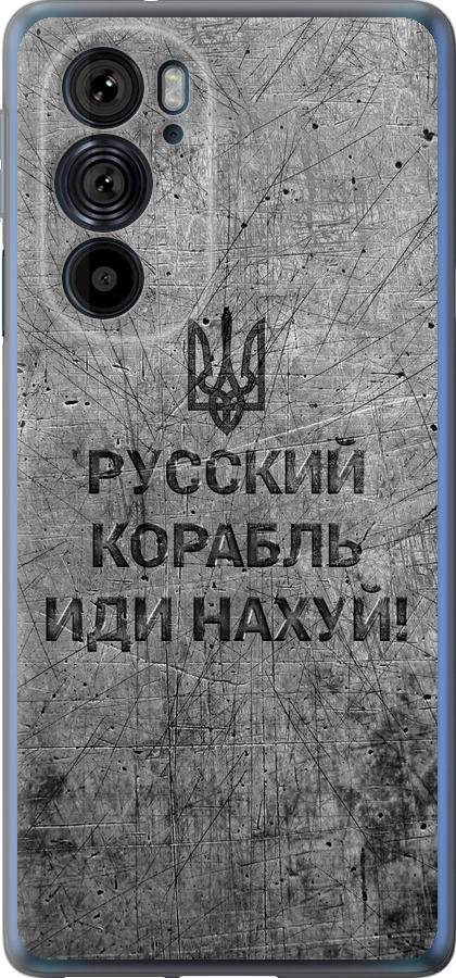 Російський військовий корабель іди на  v4