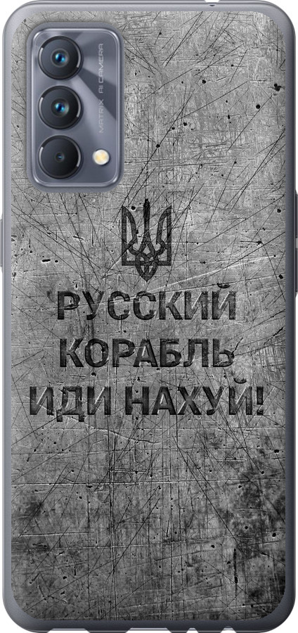 Російський військовий корабель іди на  v4
